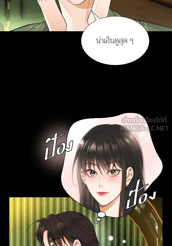 2nd Love หนุ่มเฮ้วสาวbrเปรี้ยวรักเดียวโด ตอนที่ 36 รูปที่ 75