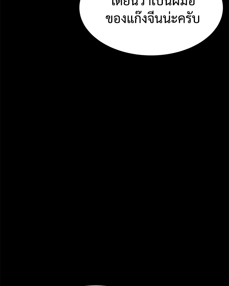 แบคXX ตอนที่ 70 รูปที่ 160