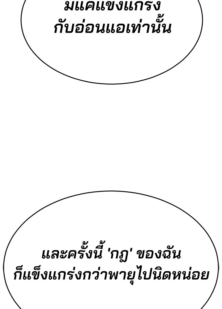 กฎเหล็กบ้านสายลับ ตอนที่ 49 รูปที่ 26