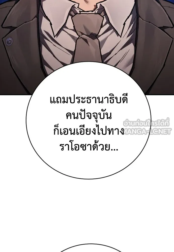เพชฌฆาตลงทัณฑ์ ตอนที่ 23 รูปที่ 132