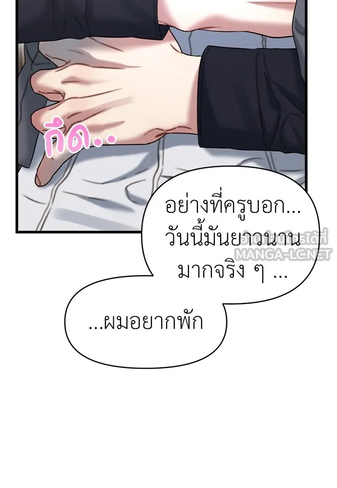 ปรารถนารักอันงดงาม ตอนที่ 95 รูปที่ 21