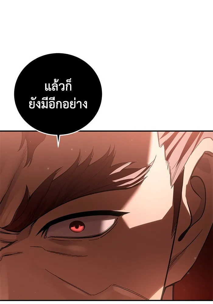 ยอดนักดาบผู้โอบอุ้มดารา ตอนที่ 81 รูปที่ 103