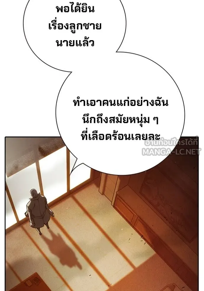 เยาวชนคนคุก ตอนที่ 92 รูปที่ 166