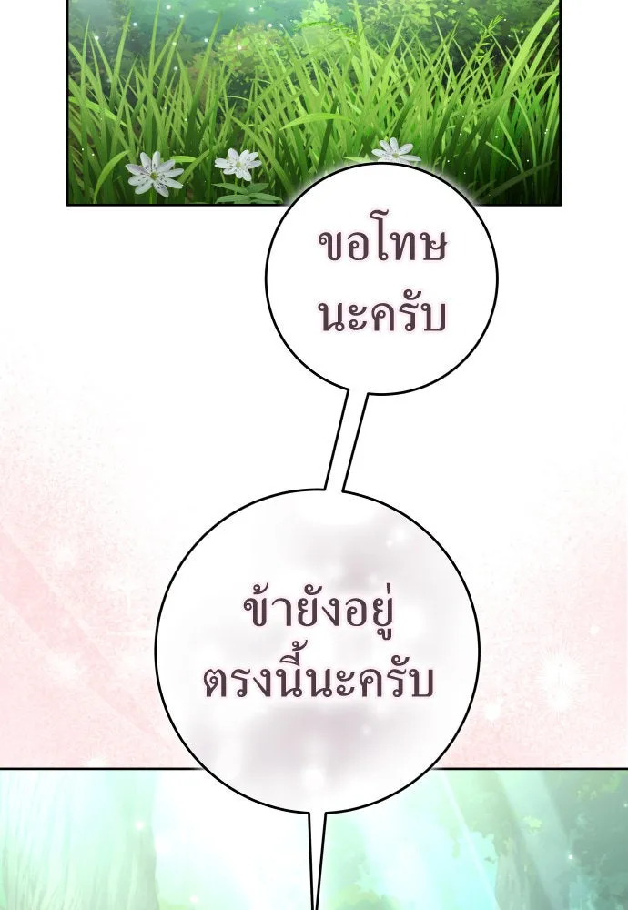 ชิงชีวิตพลิกลิขิตชะตา ตอนที่ 221. ก้าวไปข้างหน้ายังอนาคต รูปที่ 10