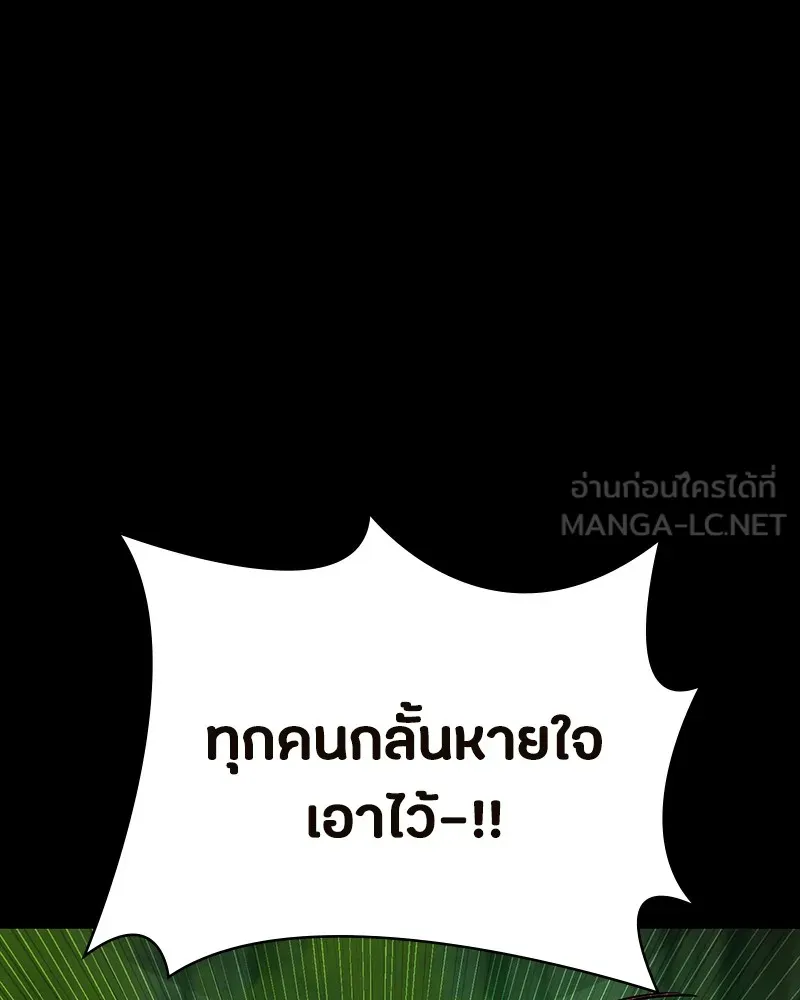 มือสังหารพันธุ์อมตะ ตอนที่ 12 รูปที่ 102