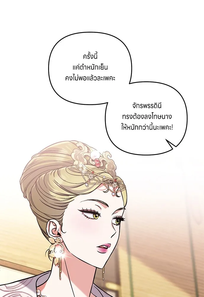 ข้าเนี่ยนะเป็นพระสนม ตอนที่ 5 อยู่ในวังต้องแสร้งทำเป็นไม่รู้ไ รูปที่ 97