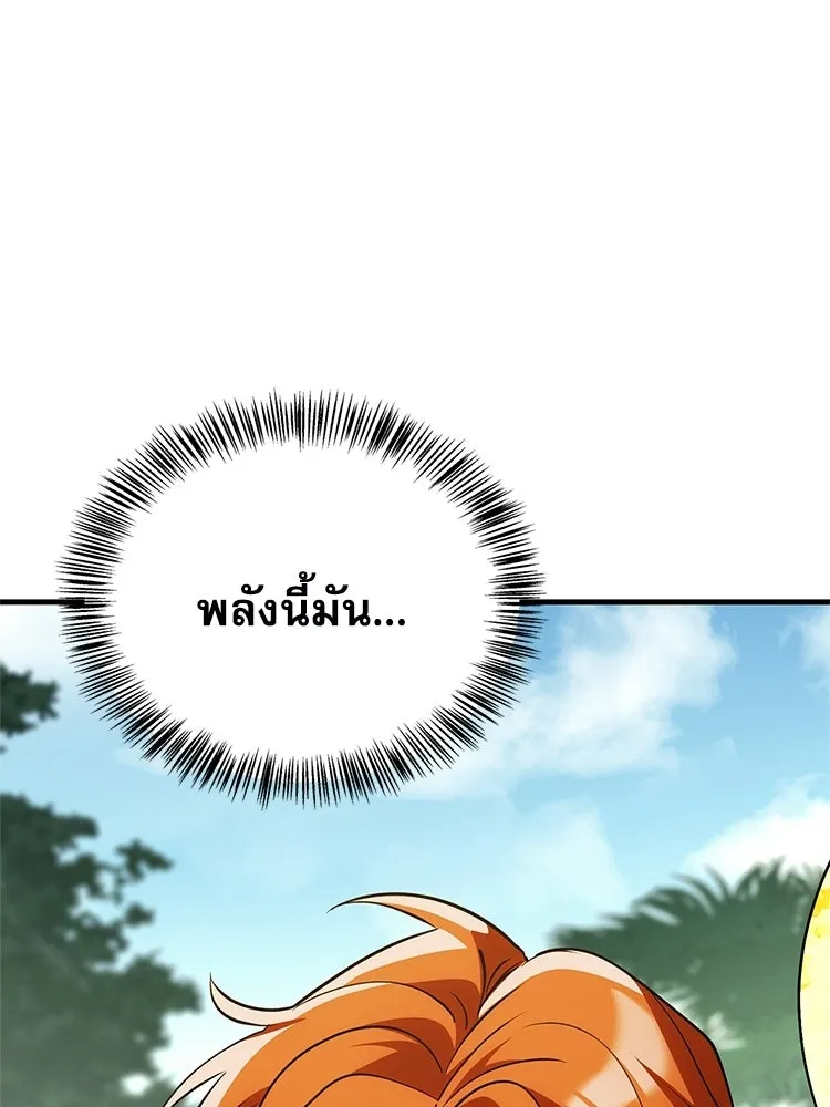 หยุดนะจอมมาร ฮีโร่ล้อมไว้หมดแล้ว ตอนที่ 35 เฮือก จอมมาร!! รูปที่ 167