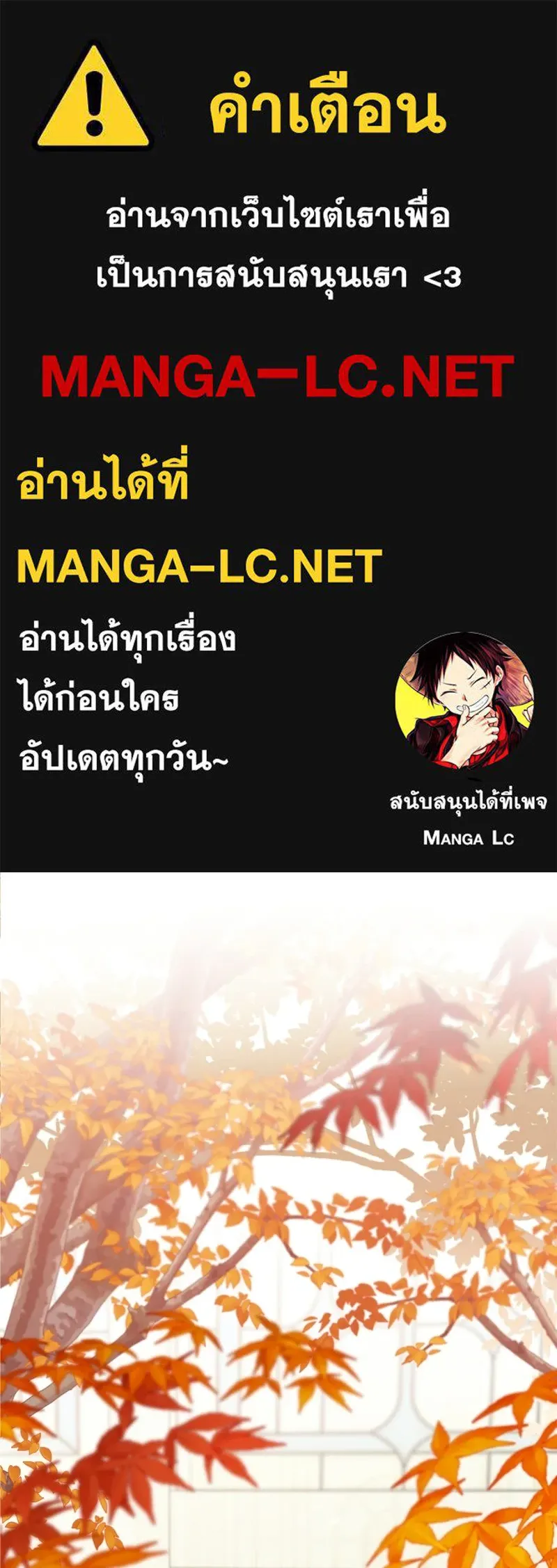 จุ๊บรัก คุณหมาป่า ตอนที่ 10 รูปที่ 1