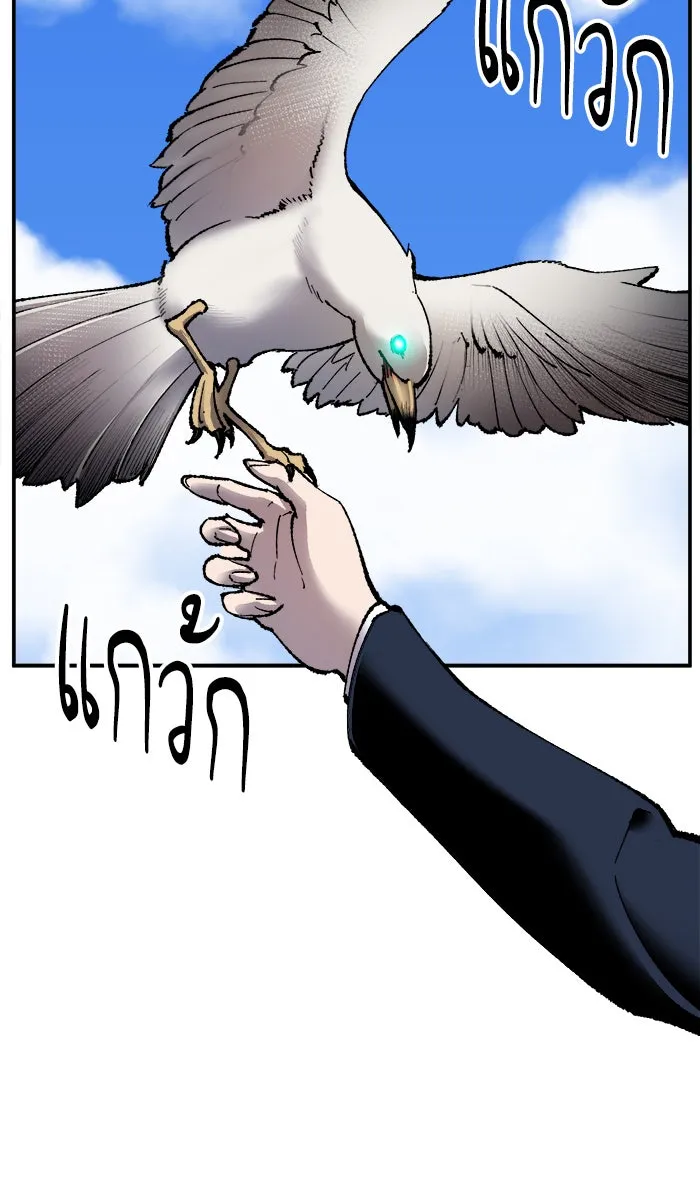 ยอดคนเลเวลทะลุ ตอนที่ 30 ไล่ล่า รูปที่ 10