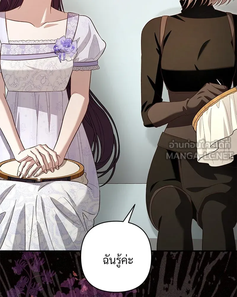 เจ้าสาวแกรนด์ดยุกปีศาจ ตอนที่ 26 รูปที่ 102