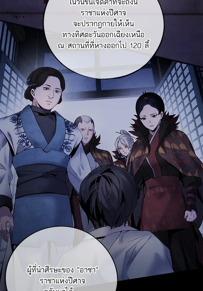 อาซา ตอนที่ 53 การหักหลัง รูปที่ 4