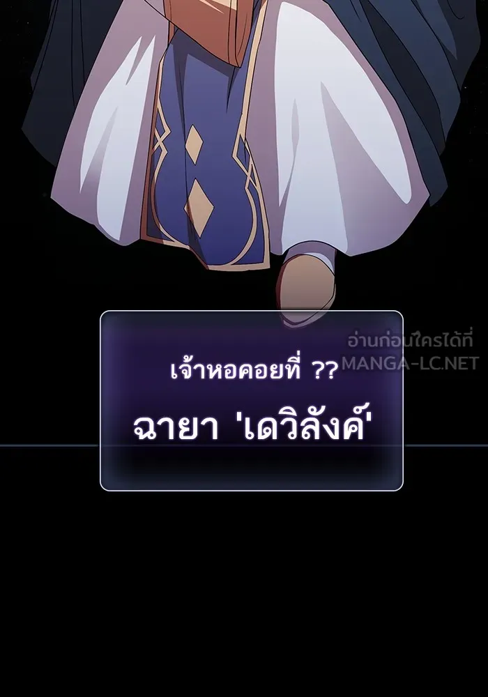 ผู้เล่นขั้นเทพแห่งหอคอยฝึกสอน ตอนที่ 167 รูปที่ 33