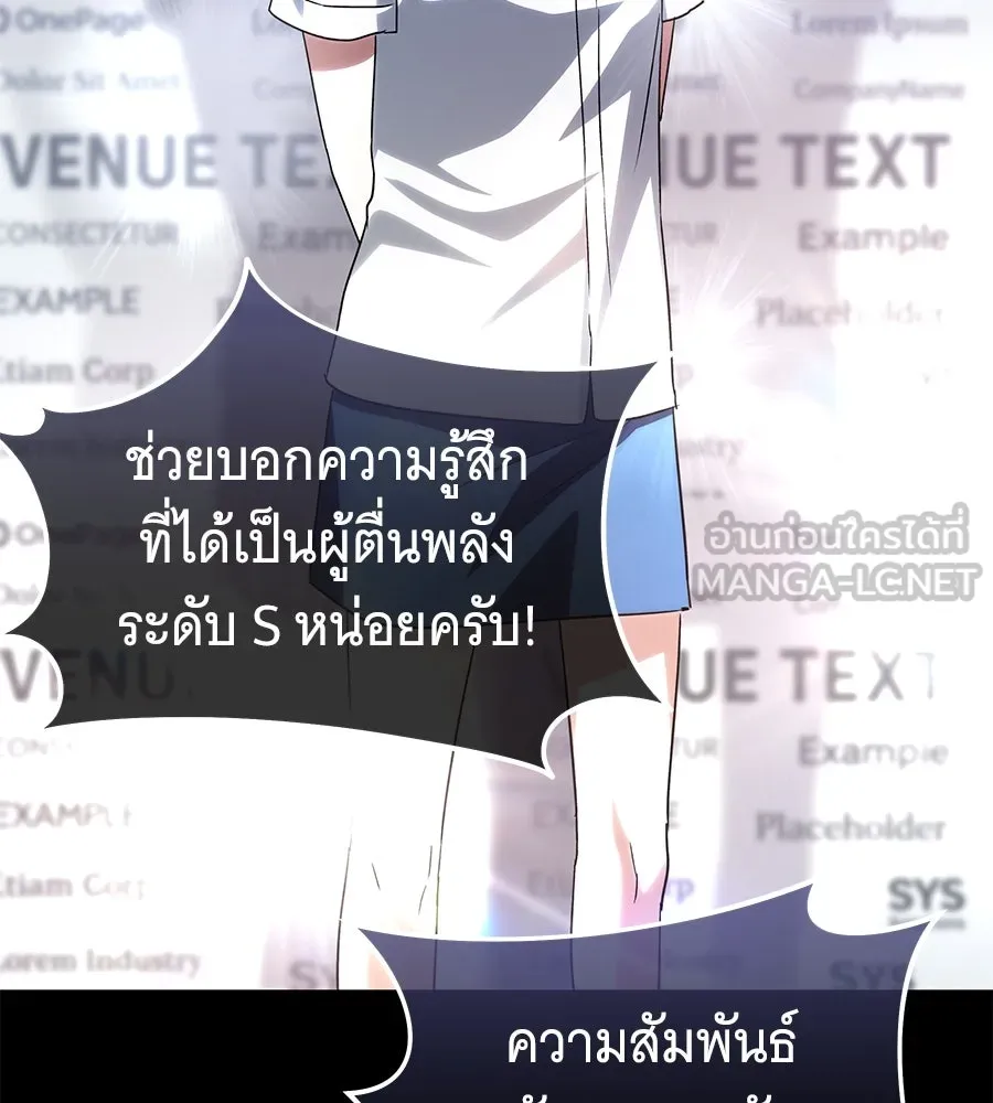 ถึกทนแทงก์แรงก์ C ตอนที่ 17 รูปที่ 54