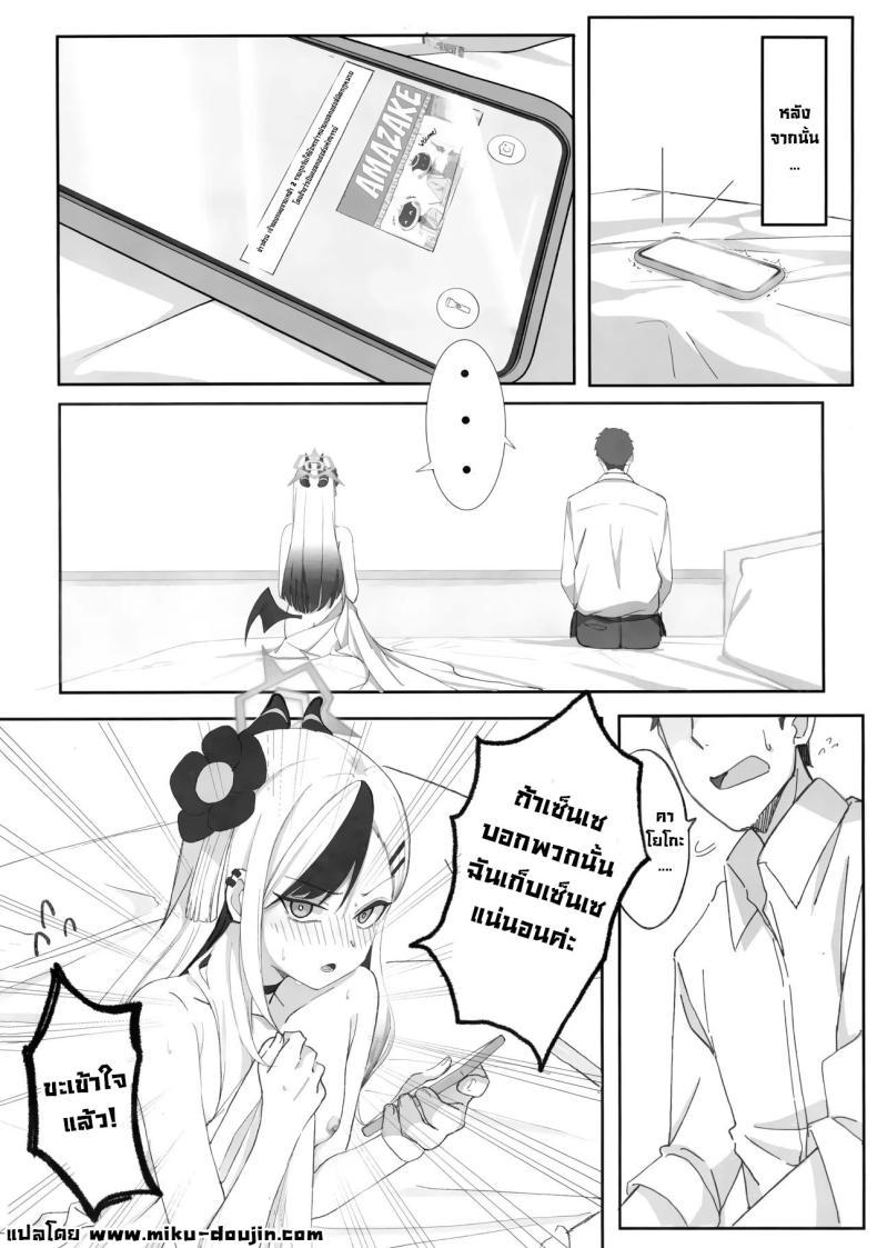 Doujin-Lc- อ่าน โดจิน มังฮวา เกาหลี ญี่ปุ่น จีน แปลไทย รอบนี้คาโยโกะรับจบ (C103) [Shigaeya (Osunu)] Onikata Kayoko ga Osakeniyou Hanashi That time Kayoko got drunk (Blue Archive) ตอนที่ 1 2 3 4 5 6 7 8 9 10 11 12 13 14 ฟรี ไม่มีโฆษณา อ่าน โดจิน Manhwa เกาหลี ญี่ปุ่น จีน เรามีครบ คัดมาให้เน้นๆ โดจิน 18+ รับประกันความฟินโดย  Doujin Lc