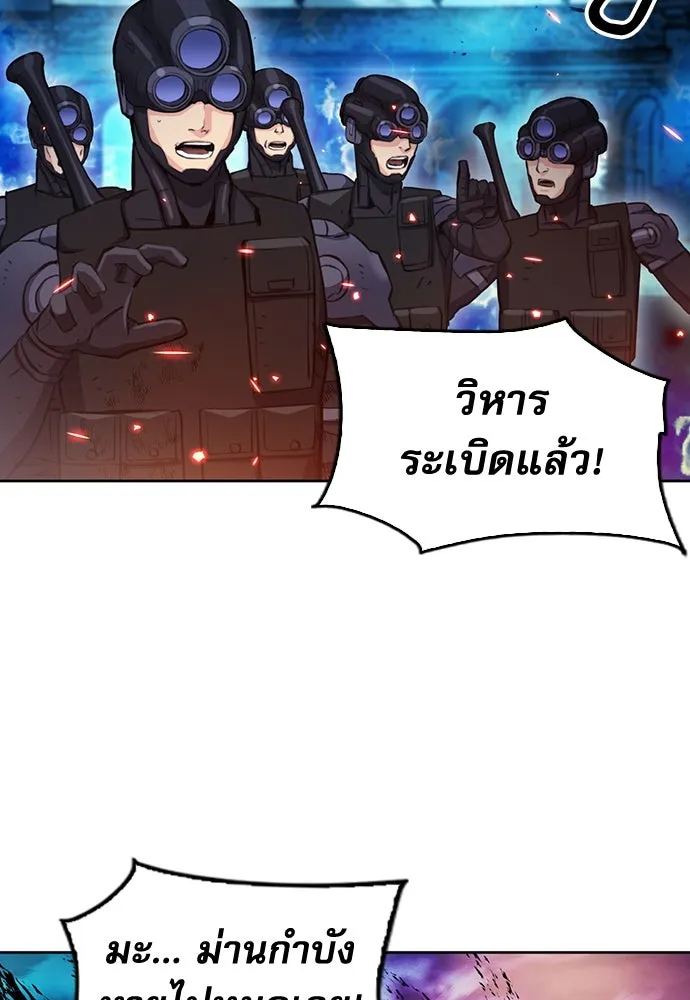 ดรูอิดแห่งสถานีโซล ตอนที่ 85 รูปที่ 40