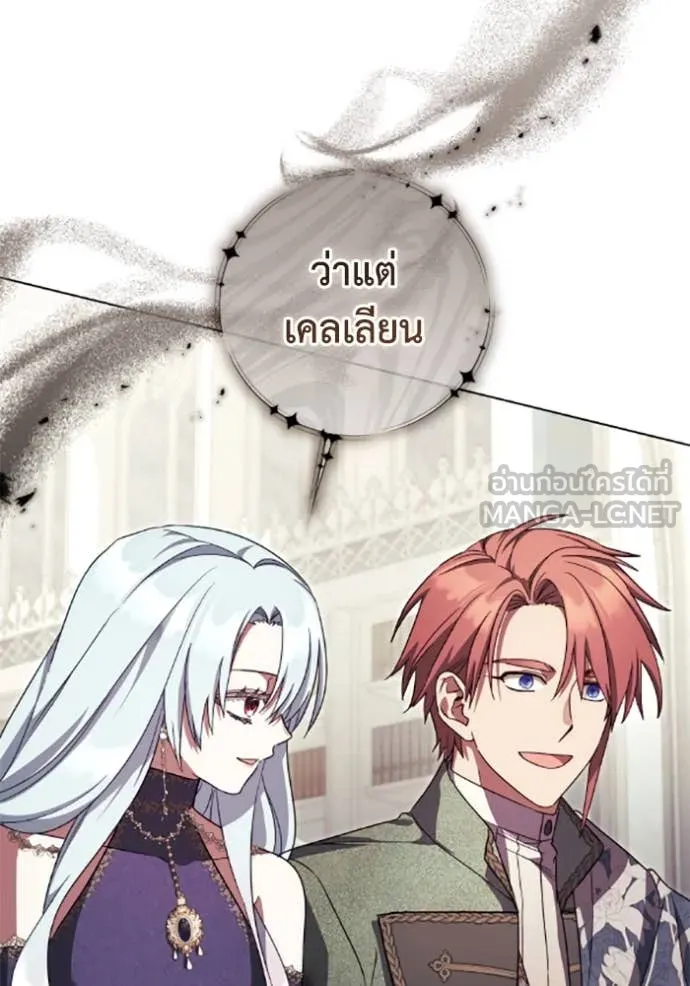 ราชินีจอมมาร ตอนที่ 69 รูปที่ 78