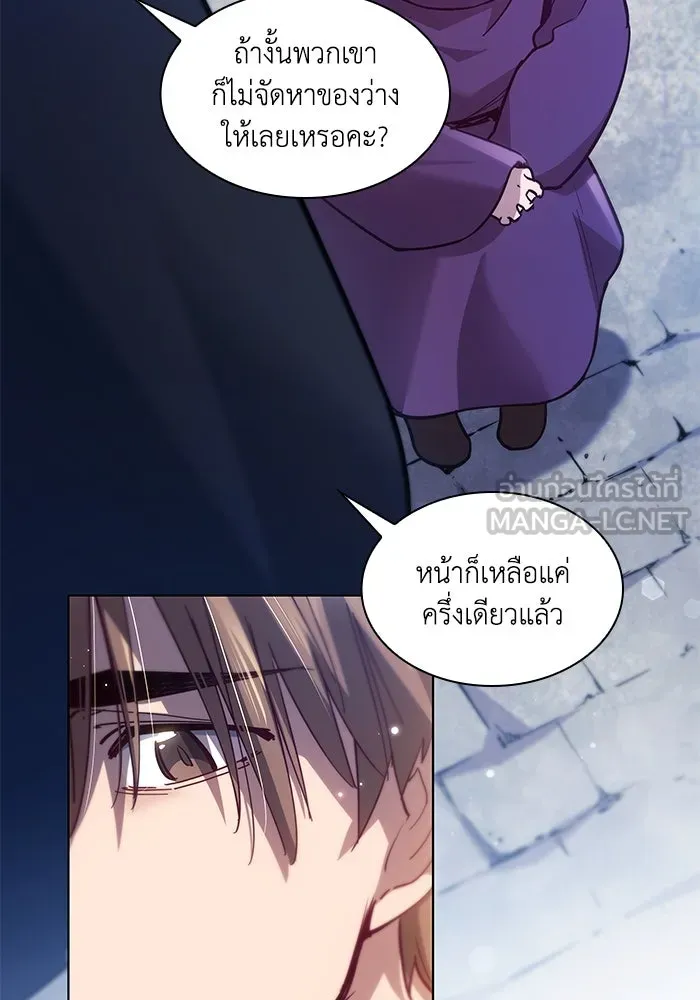 ฟิลเลียโรเซ่กับคำทำนายแห่งมงกุฎหนาม ตอนที่ 156 รูปที่ 63