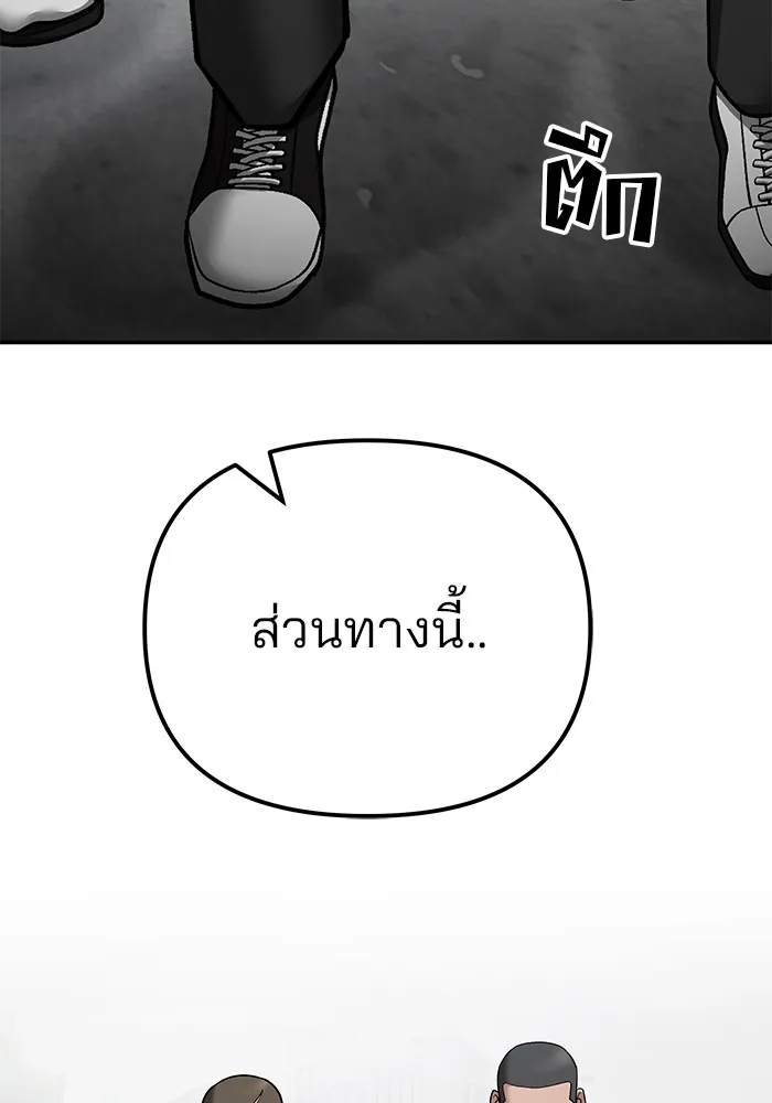 เลวฟาดเลว ตอนที่ 103 รูปที่ 116