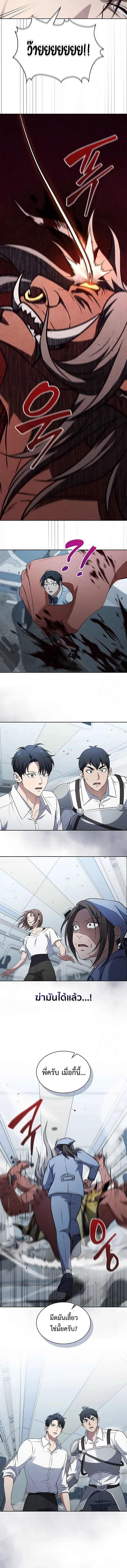 How to Survive Restructuring ว_ธ_เอาต_วรอดจากการปร_บโครงสร_าง ตอนที่ ตอนที่ 22 รูปที่ 12