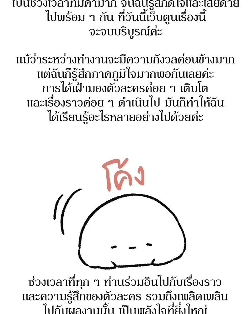 โอ้ ศัตรูที่รัก ตอนที่ รีวิว รูปที่ 17