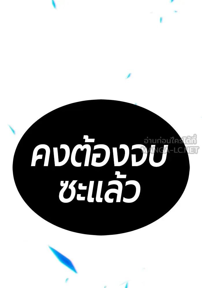 +99 ท่อนไม้พร้อมบวก ตอนที่ 34 ปีศาจ (1) รูปที่ 261