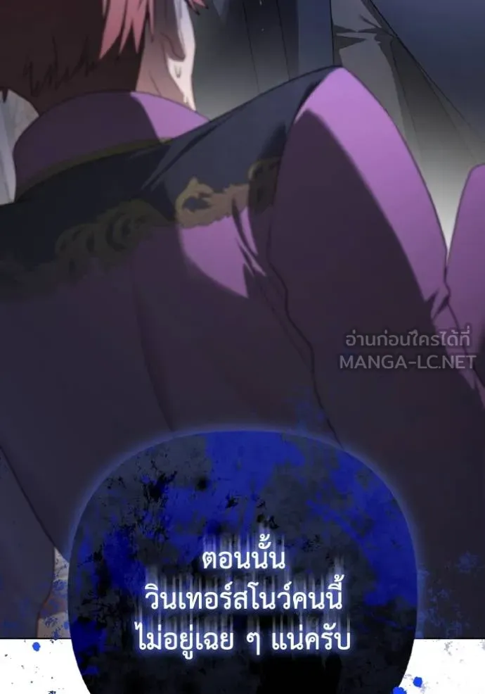 ราชินีจอมมาร ตอนที่ 22 รูปที่ 72