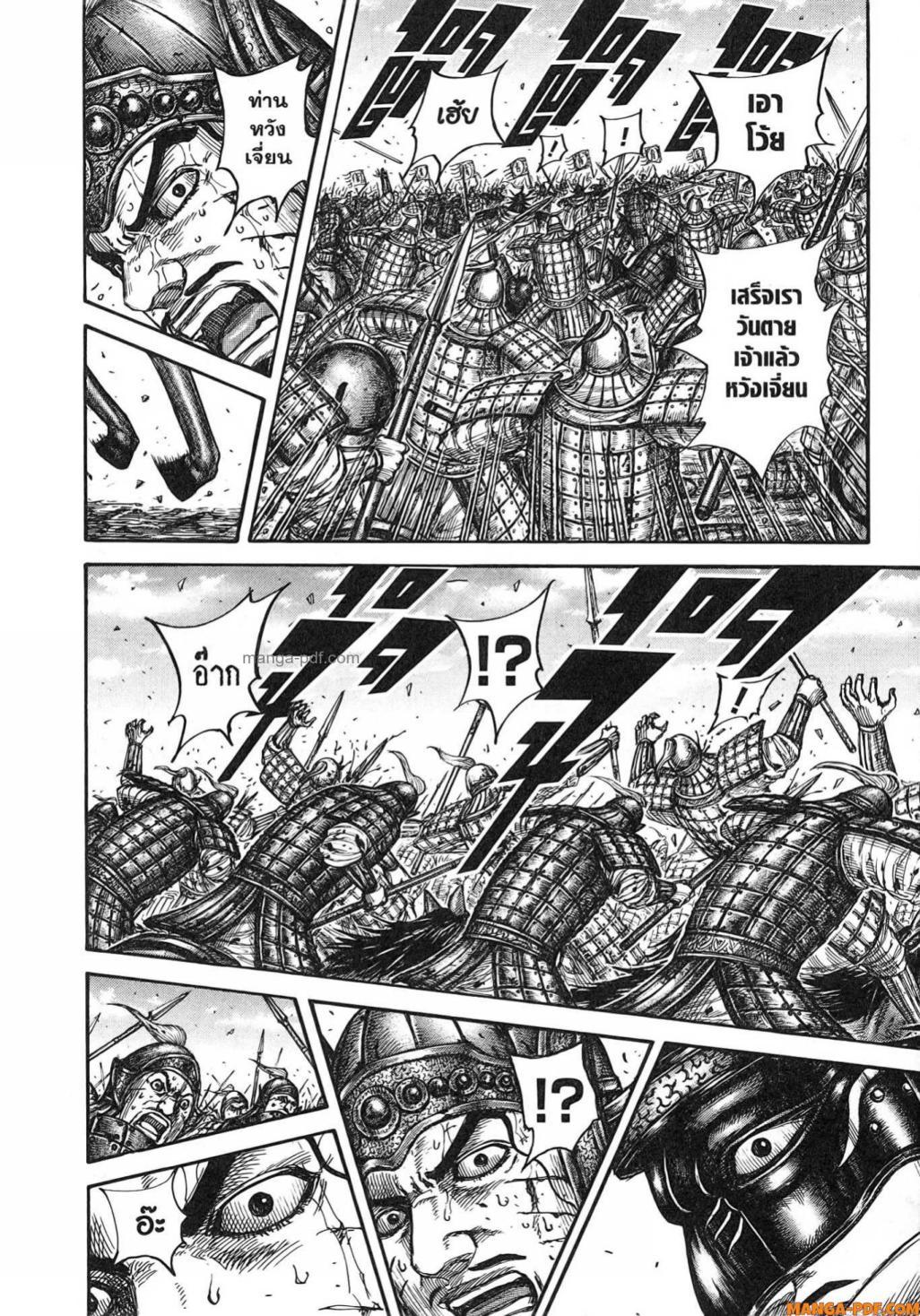 Manga-lc-com อ่านมังงะ อ่านการ์ตูน ออนไลน์ ฟรี Kingdom ตอนที่ 1 2 3 4 5 6 7 8 9 10 11 12 13 14 ฟรี ไม่มีโฆษณา Manga-lc - อ่าน มังงะ อ่าน การ์ตูน ออนไลน์ อ่านมังงะ ฟรี