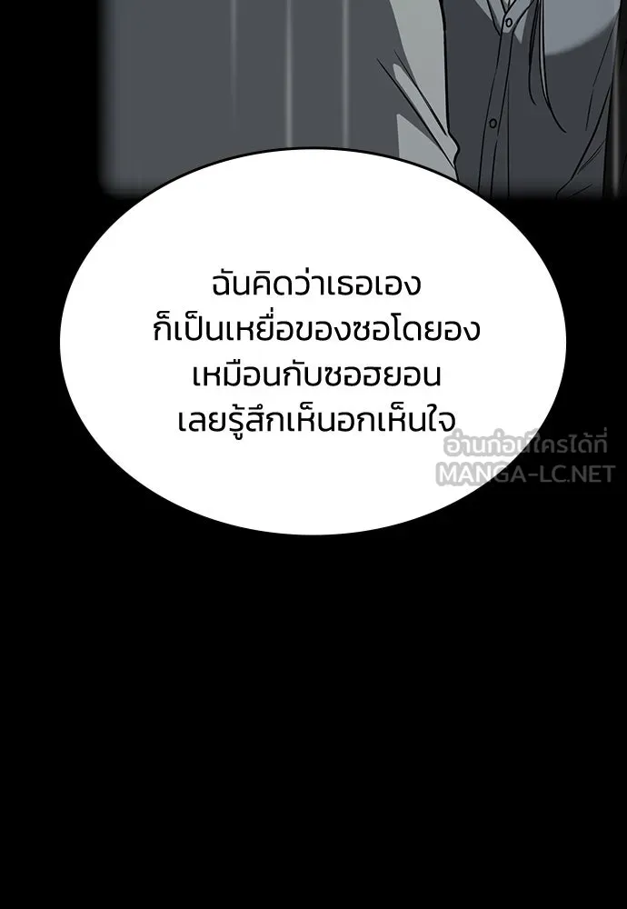 รักแล้วห้ามเลิก ตอนที่ 52 รูปที่ 93