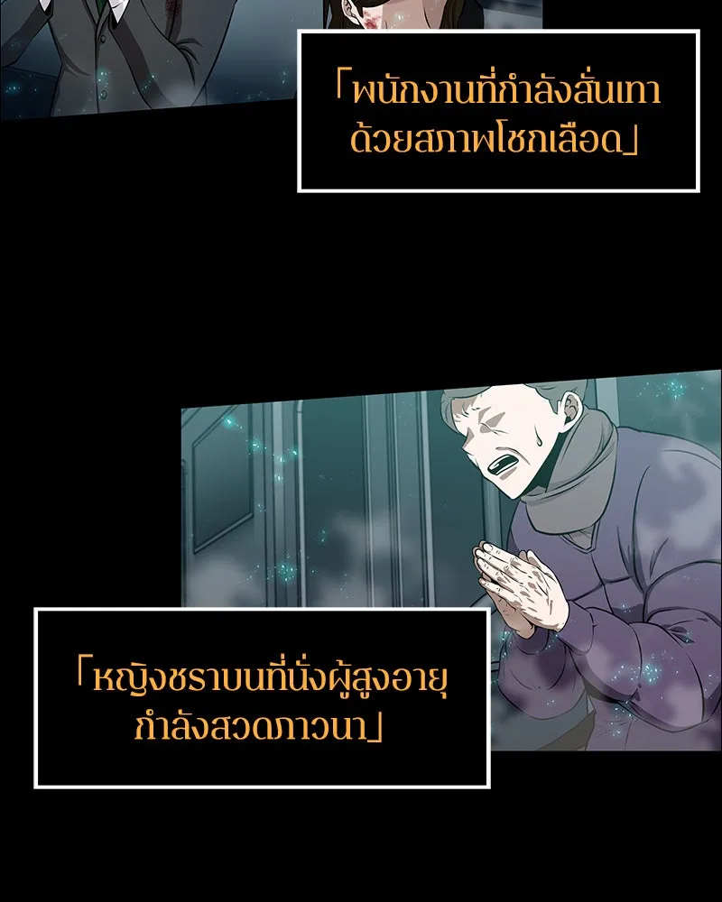 Omniscient Reader อ่านชะตาวันสิ้นโลก ตอนที่ 01 เริ่มบริการเก็บค่าธรรมเนียม (2 รูปที่ 16