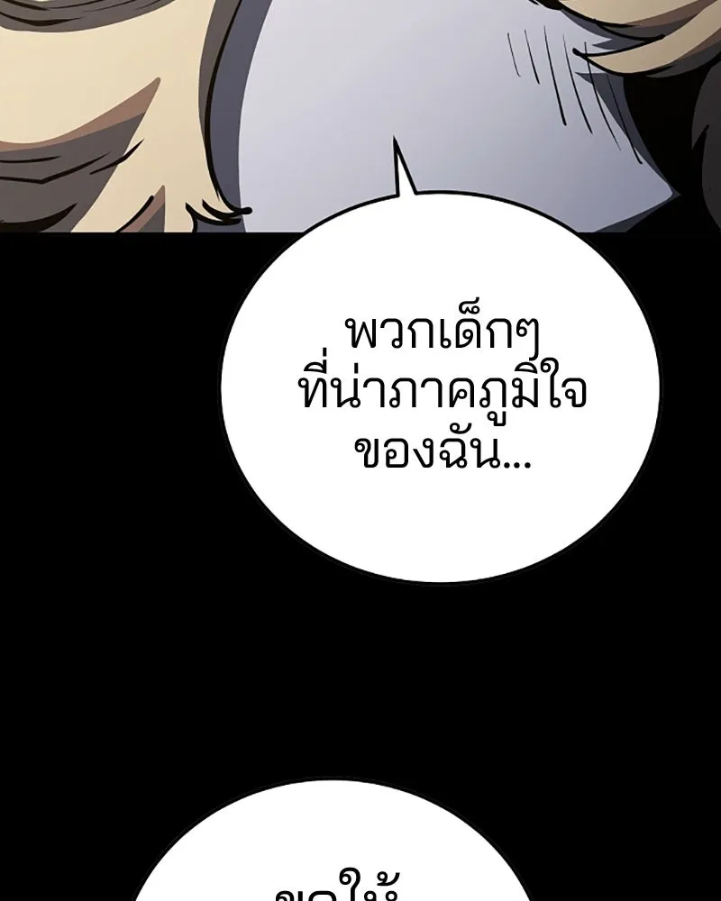 Player ตอนที่ 27 รูปที่ 67