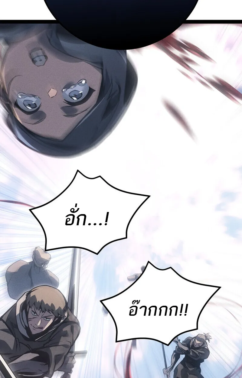 Regressing as the Reincarnated Bastard of the Sword Clan ตอนที่ ตอนที่ 71 รูปที่ 28