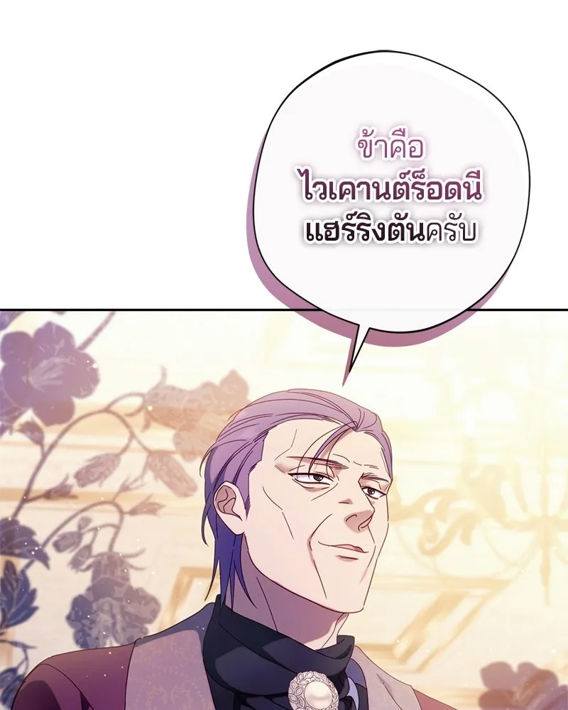 ถ้าเป็นนางร้าย ขอตายดีกว่า ตอนที่ 62 รูปที่ 55