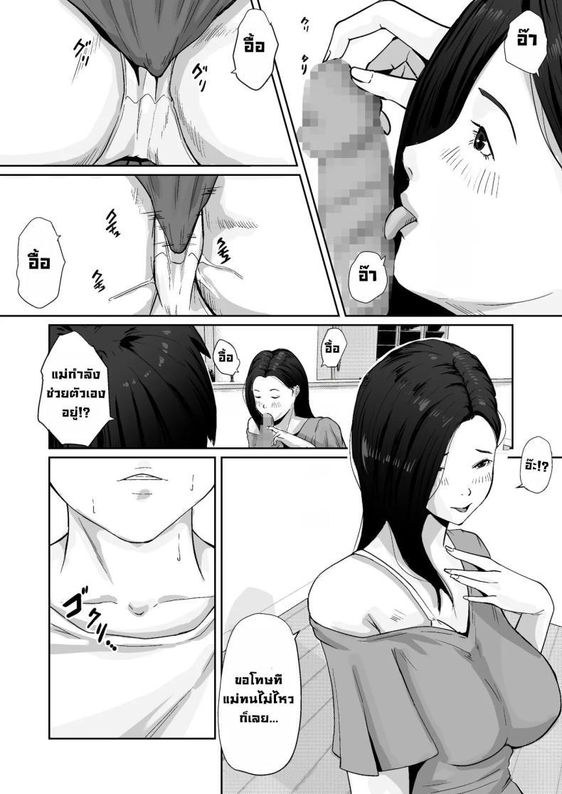 Doujin-Lc- อ่าน โดจิน มังฮวา เกาหลี ญี่ปุ่น จีน แปลไทย ผมชอบหุ่นแซ่บๆแม่ที่สุดเลย [Daidai Shikibu] ตอนที่ 1 2 3 4 5 6 7 8 9 10 11 12 13 14 ฟรี ไม่มีโฆษณา อ่าน โดจิน Manhwa เกาหลี ญี่ปุ่น จีน เรามีครบ คัดมาให้เน้นๆ โดจิน 18+ รับประกันความฟินโดย  Doujin Lc