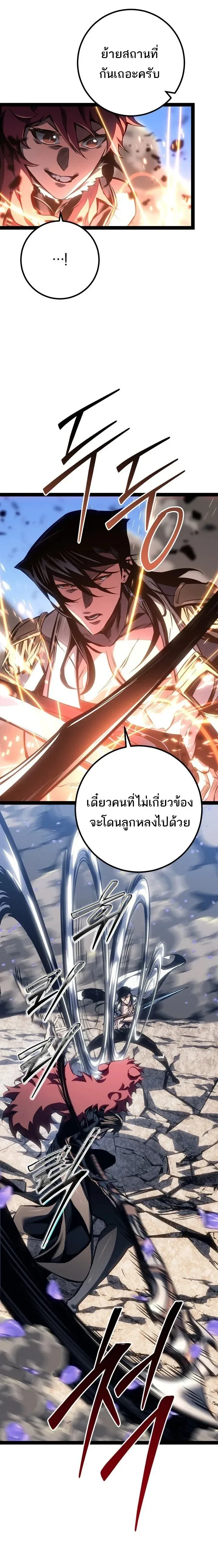 Regressing as the Reincarnated Bastard of the Sword Clan ตอนที่ ตอนที่ 96 รูปที่ 24