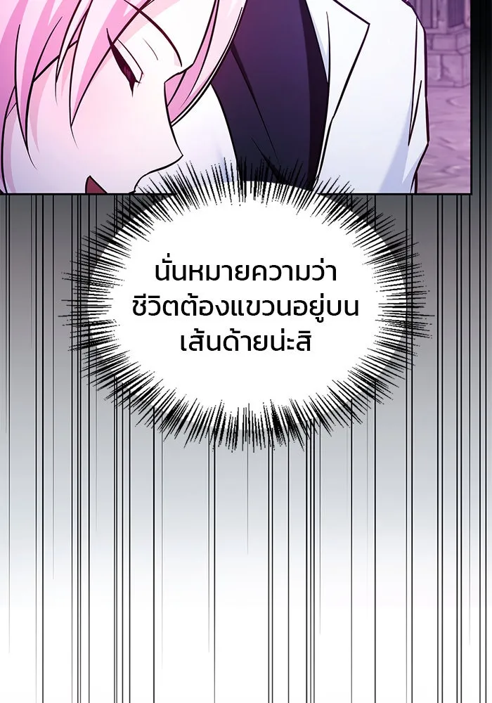 ผมไม่ได้เก่งอย่างที่คิด ตอนที่ 49 รูปที่ 29