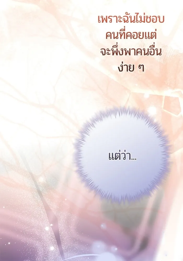 แด่ดยุกผู้สมบูรณ์แบบ ตอนที่ 19 รูปที่ 43