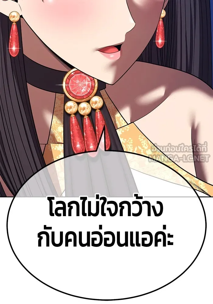 +99 ท่อนไม้พร้อมบวก ตอนที่ 38 คิงสไลม์ (2) รูปที่ 306