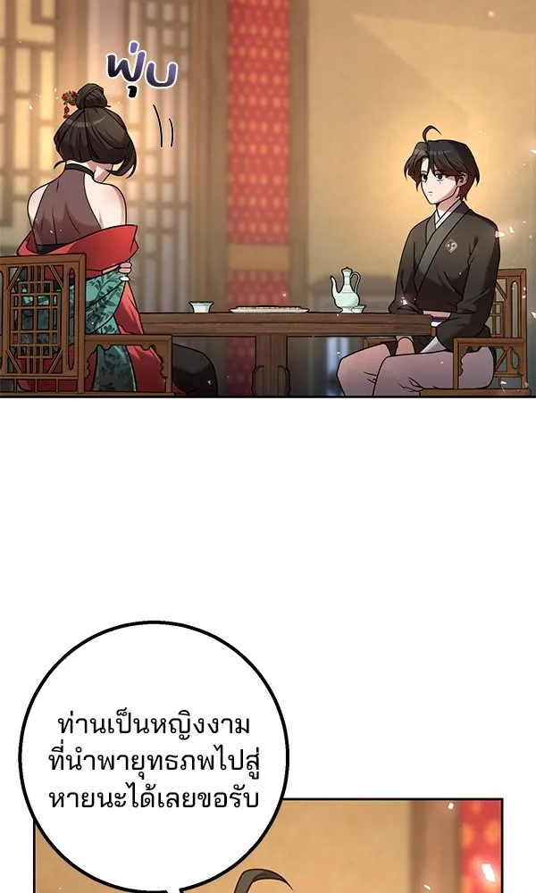 พอแล้วขันที อยากมีเจ้าโลก ตอนที่ 24 รูปที่ 121