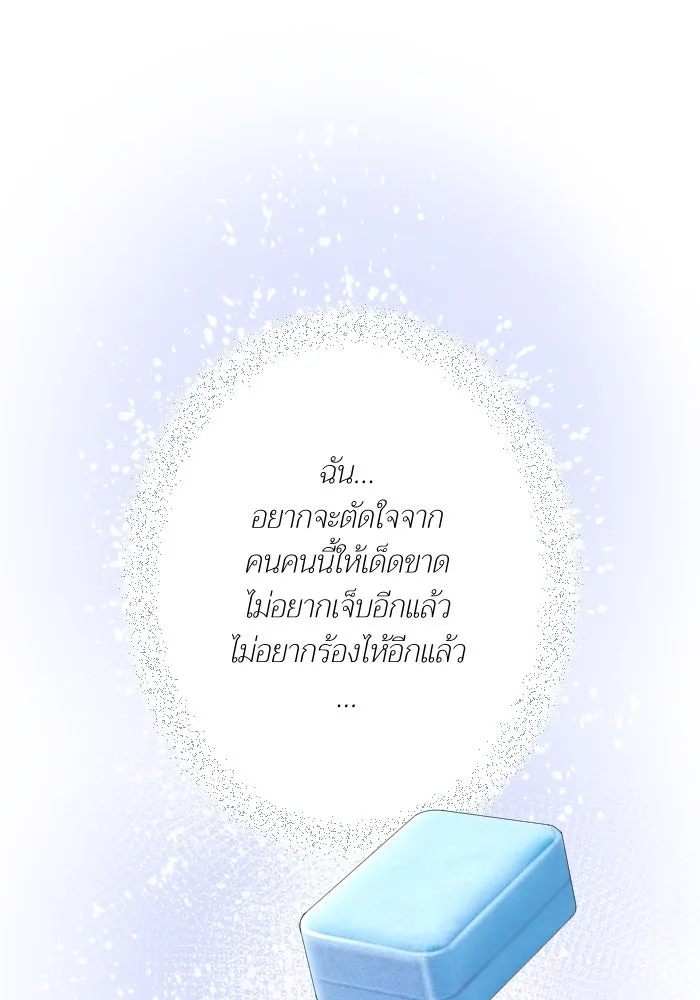 2nd Love หนุ่มเฮ้วสาวbrเปรี้ยวรักเดียวโด ตอนที่ 35 รูปที่ 106