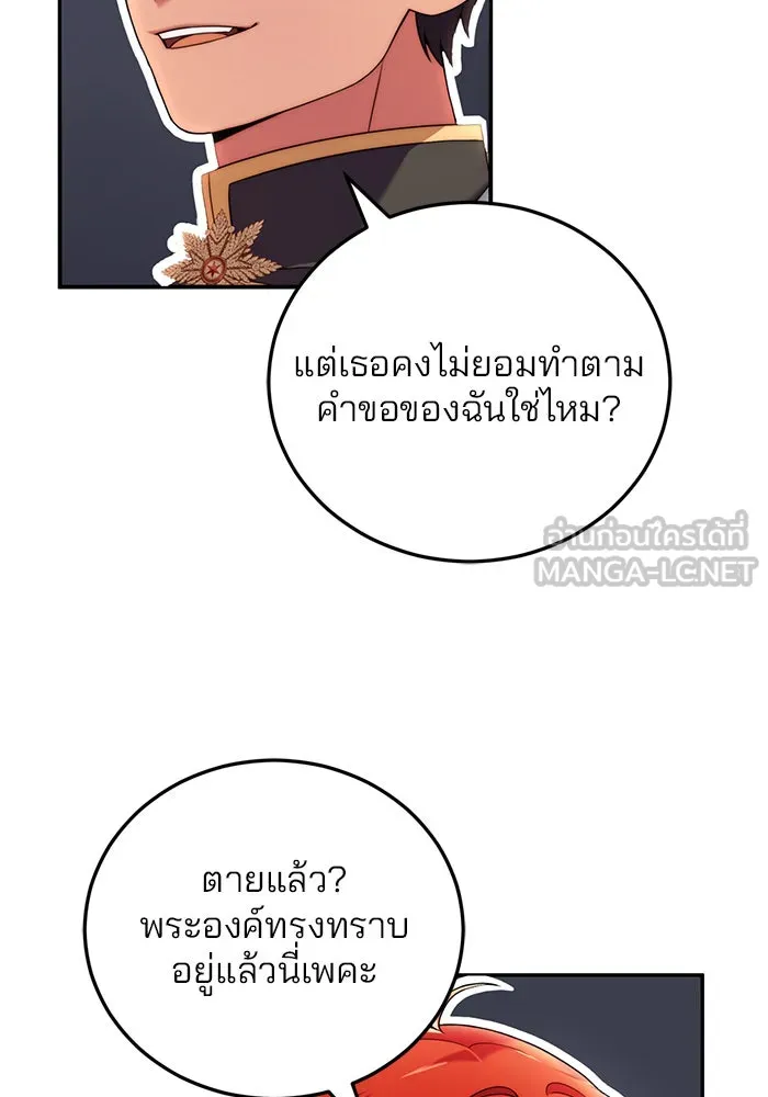 แผนหย่าสามีทรราช ตอนที่ 36 รูปที่ 63