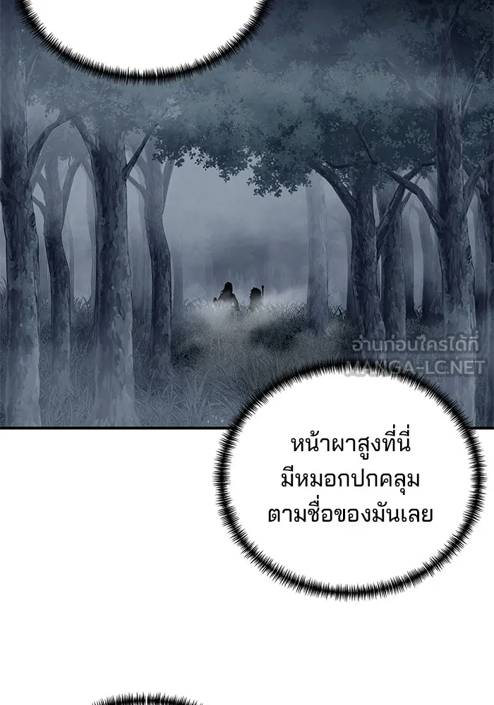 คุณปู่จอมยุทธกับหลานสาวสุดแกร่ง ตอนที่ 43 รูปที่ 72