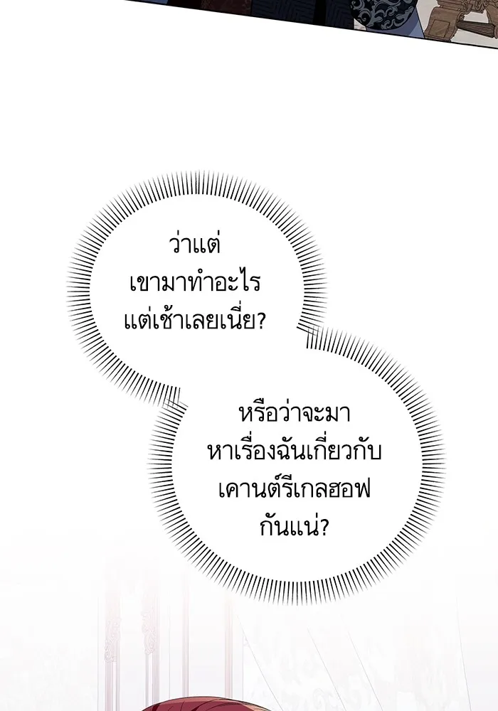 นึกว่าเป็นอิเซไคธรรมดา ตอนที่ 11 รูปที่ 61