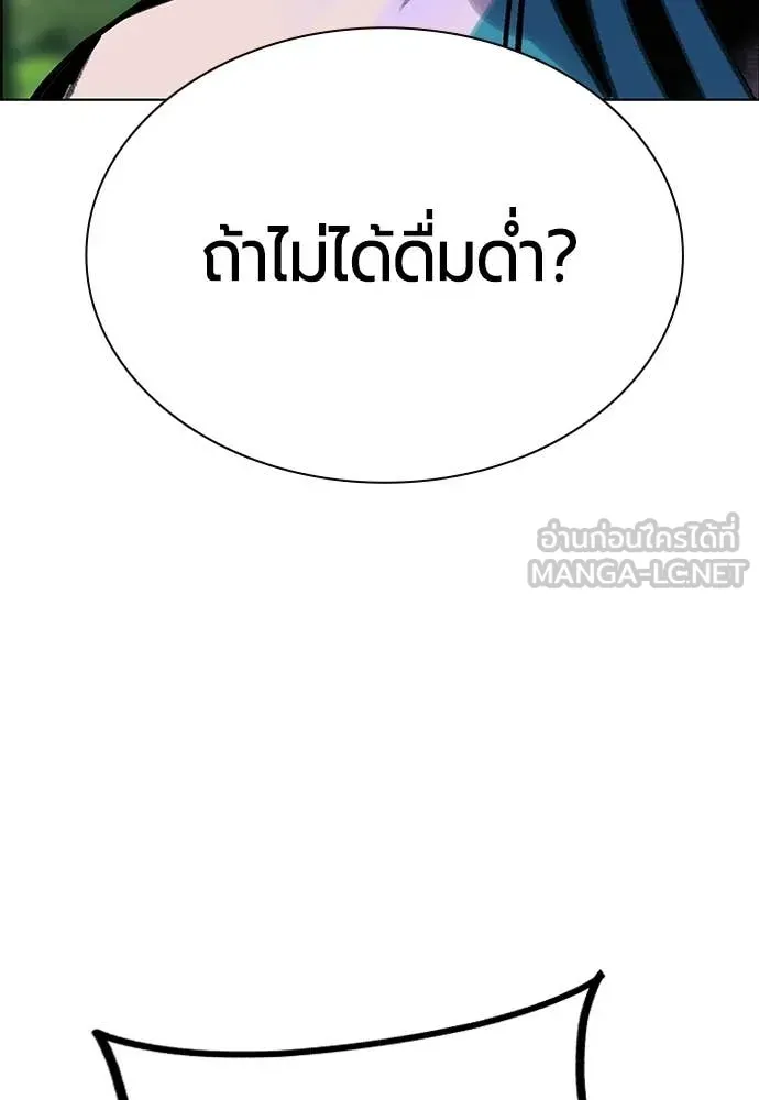 Jungle Juice ตอนที่ 178 รูปที่ 46