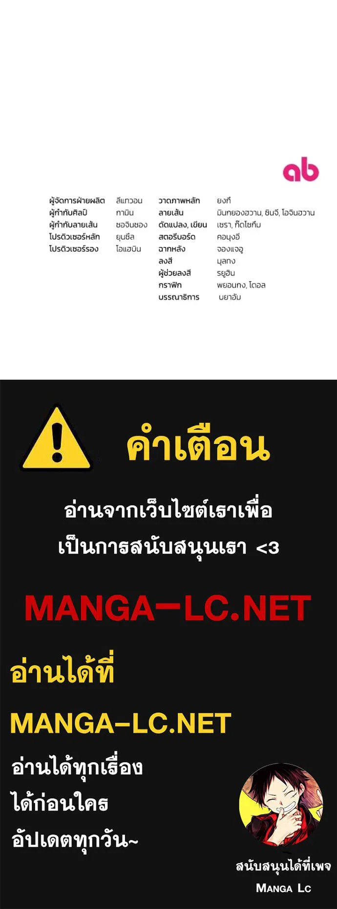 เชื่อเถอะ ฉันเป็นฮัน ตอนที่ 53 รูปที่ 139