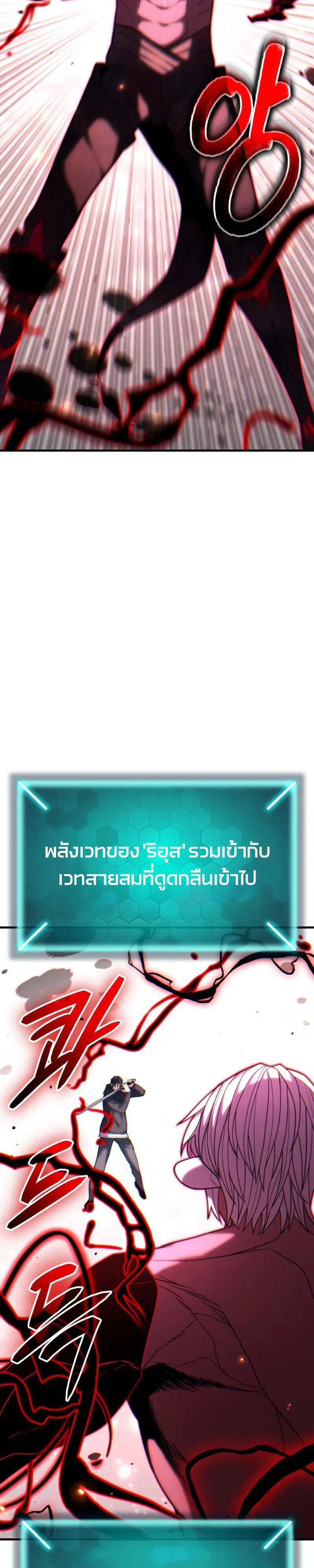 Expelled Hero Is Too Strong ฮ_โร_ผ_แข_งแกร_งถ_กไล_ออกจากก_ลด_อ_นด_บหน_ง ตอนที่ ตอนที่ 51 รูปที่ 23