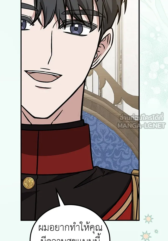 ครอบครัวพรรค์นั้น ฉันไม่มีวันกลับไป ตอนที่ 80 รูปที่ 93