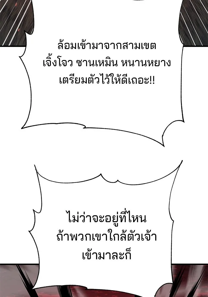 คุณปู่จอมยุทธกับหลานสาวสุดแกร่ง ตอนที่ 74 รูปที่ 104