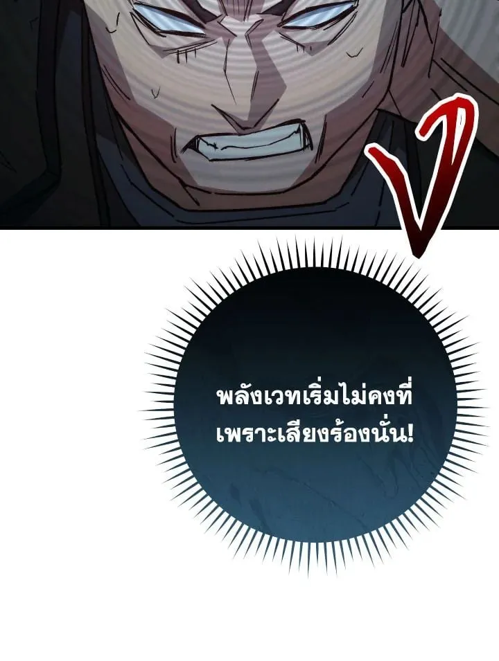 The Hero Returns ตอนที่ ตอนที่ 71 รูปที่ 46