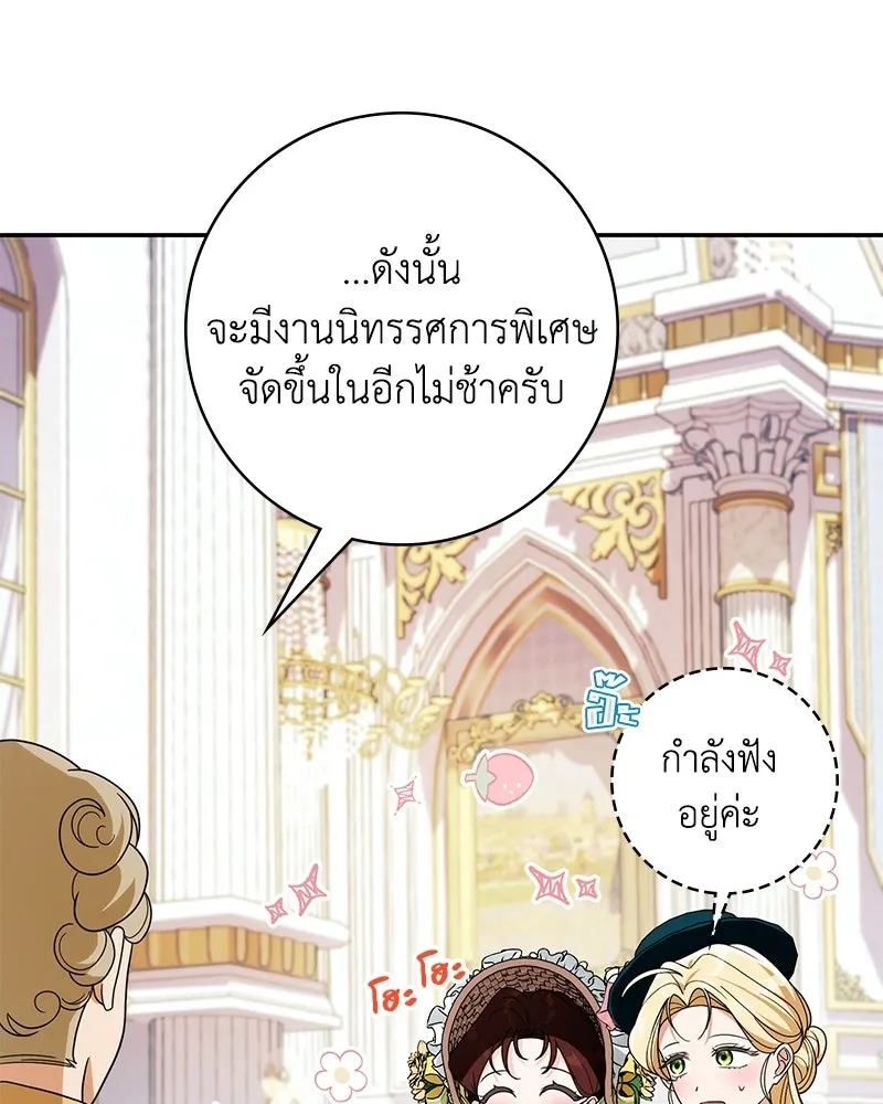 ดัชเชสเชลย ตอนที่ 36 รูปที่ 49