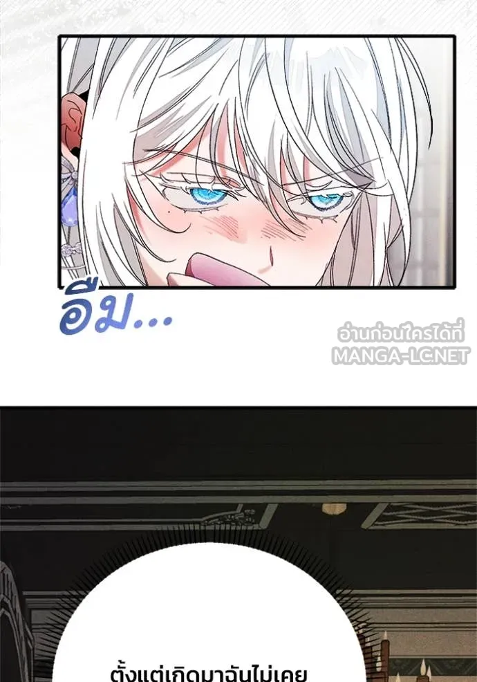 รักนะคะ ป๊ะป๋า ตอนที่ 28 รูปที่ 99